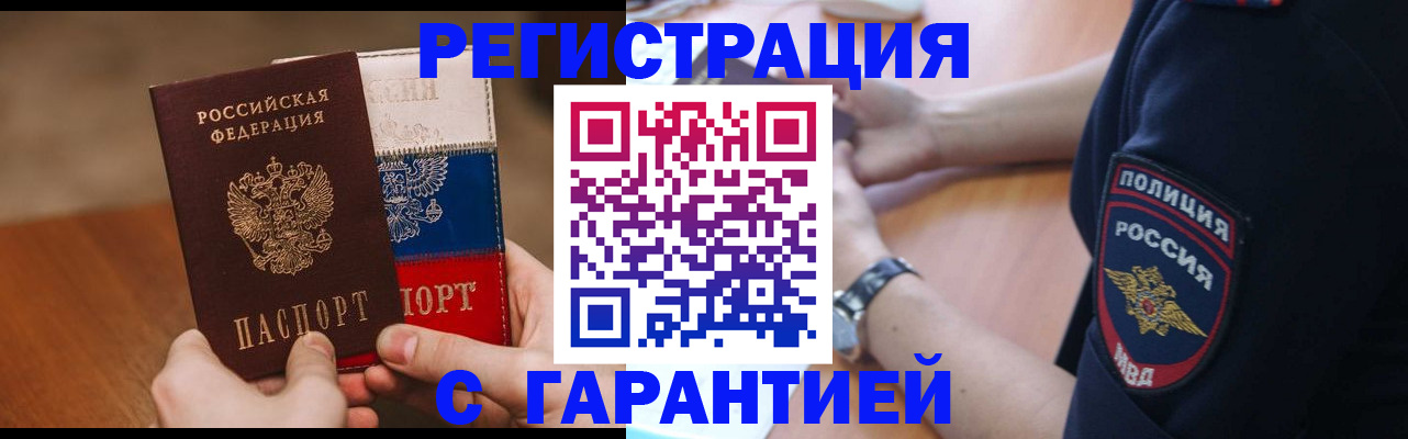 прописка в Тульской области